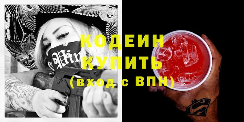 blacksprut ТОР  Искитим  Кодеин Purple Drank 