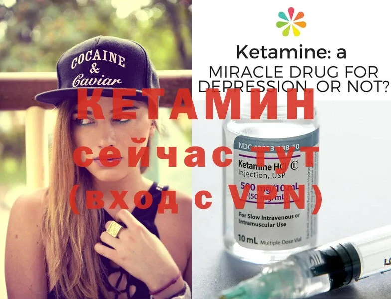 КЕТАМИН VHQ  Искитим 